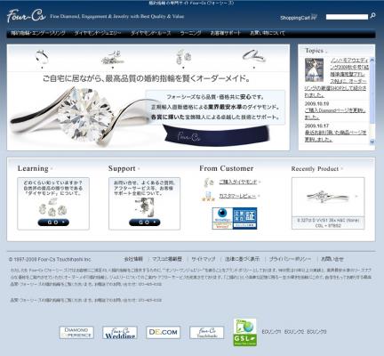 ラウル株式会社のホームページの環境認証サービス グリーンサイトライセンス 婚約指輪 Four Cs ダイヤモンド Experience 結婚指輪 Four Cs 株式会社フォーシーズツチハシ が登録 Raul株式会社 プレスリリース配信代行サービス ドリームニュース