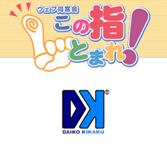 ゆびとまhd株式会社と株式会社代行企画の業務提携について ウェブ同窓会とリアル同窓会の融合 ギャラクシークラスター 株式会社 プレスリリース配信代行サービス ドリームニュース