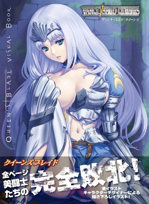 美闘士たちの完全敗北を描く新ビジュアルブックが衝撃発刊！限定版には