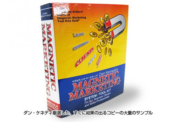 ダイレクト出版 ザ レスポンス サイトリニューアル記念 特別割引セールのお知らせ 10月日 木 10月21日 金 ダン ケネディのマグネティックマーケティング ダイレクト出版株式会社 プレスリリース配信代行サービス ドリームニュース