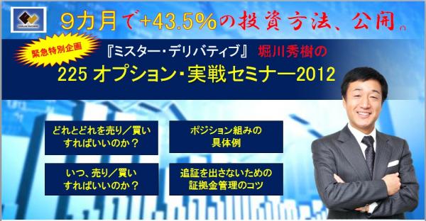 日経225オプション上級テクニック3巻セット 新品即日出荷 - aguapreta