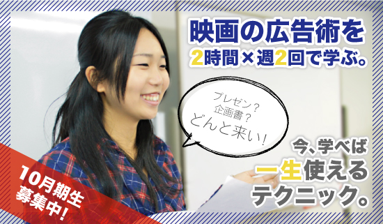 映画の配給 宣伝を学びながら仕事で役立つ企画力 広告力 プレゼン力を鍛える 新コース開設 Utb映像アカデミー Utb映像アカデミー プレスリリース配信代行サービス ドリームニュース