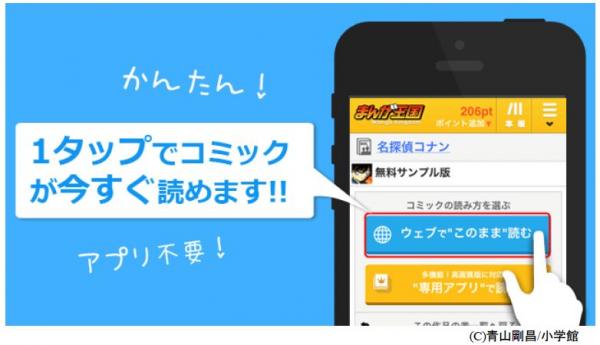 Webブラウザで そのままマンガが手軽に読める ブラウザビューア 遂に まんが王国 に登場 アプリインストール不要で 全配信作品に対応 株式会社ビーグリー プレスリリース配信代行サービス ドリームニュース