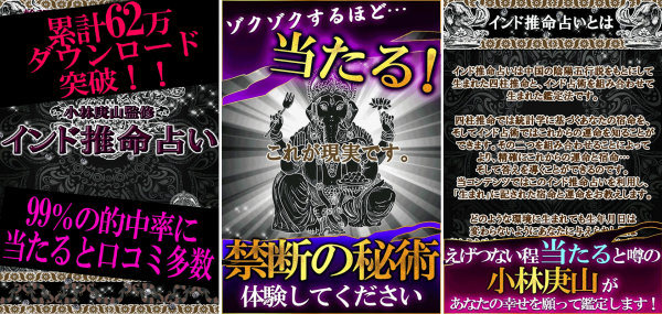 ソフトバンクモバイルのアプリ取り放題サービス App Pass 向け占いアプリ 99 当たる神秘の究極占い インド推命占い を配信開始 株式会社レンサ プレスリリース配信代行サービス ドリームニュース