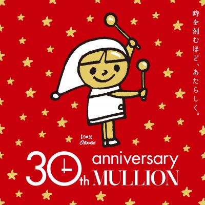 有楽町マリオン30周年anniversary』開催！2014年10月1日（水）～31日（金） | 有楽町センタービル管理株式会社 |  プレスリリース配信代行サービス『ドリームニュース』