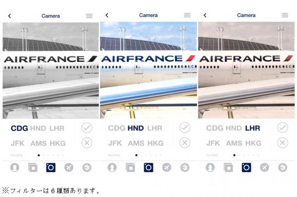 旅の写真を楽しく演出するエールフランスのオリジナル旅カメラアプリ Air France Camera Android版が新たに誕生 エールフランス航空 プレスリリース配信代行サービス ドリームニュース