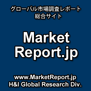 MarketReport.jp 「カテーテル安定化装置/カテーテル固定装置の世界市場」調査レポートを取扱開始