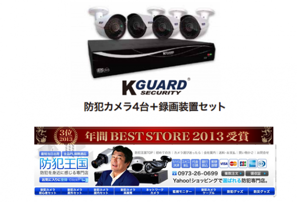 130万画素の新システムAHD利用の防犯カメラセットを発売！！ http://store.shopping.yahoo.co.jp/odin/