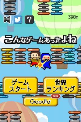 iPhoneゲーム『こんなゲームあったよね？w』を提供開始～ジャンプ台に飛び移って上を目指せ！！～