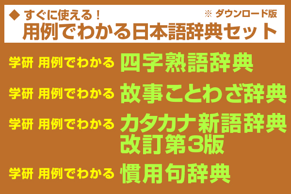 2015年9月1日～2015年9月30日までロゴヴィスタ直販サイト限定でパソコン用（PC）電子辞典の人気製品をセットにして特別価格で発売しております。医学・英語・翻訳・日本語などのセットを発売中！