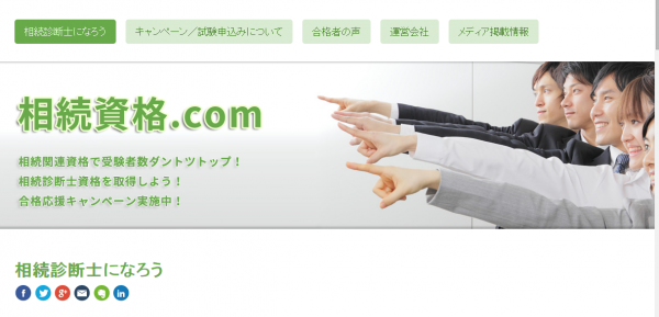 もれなく本をプレゼント！相続診断士資格試験応援キャンペーン実施！　CBTでの申し込み時に紹介コード（キャンペーンコード）「ＣＡＮＡＬ」を入力して、参加しよう！開始日2015年9月1日　終了日9月30日