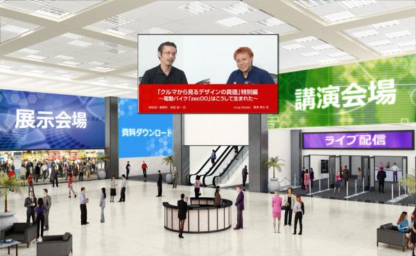 IT・モノづくりの最新テクノロジーが集う国内最大級のバーチャルイベント「ITmedia Virtual EXPO 2015 秋」開幕