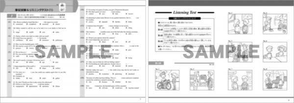 英検（R）の直前対策にぴったり！「ファミマプリント」にて「英検予想問題ドリル」準２級～５級のプリントサービスを開始