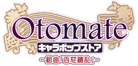 「オトメイト」キャラポップストア 1月23日（土）より、新潟市「ビルボードプレイス」にて追加開催！