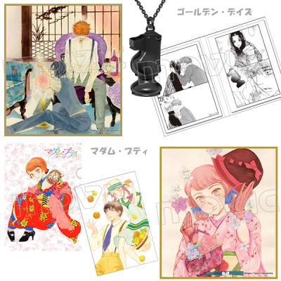 『花とゆめ』、『別冊花とゆめ』タイトルより先生描き下ろしイラストを含めたグッズや完全受注生産商品等、新商品が続々登場！