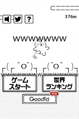 iPhone＆Androidゲーム『ｗｗｗ』を提供開始～AAワールドで激ムズエンドレスアクション！！～