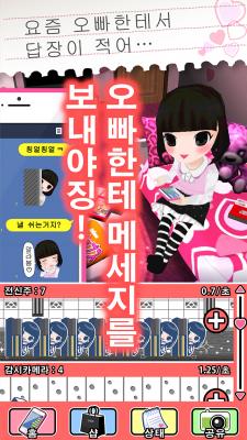 メンヘラ系ゲームアプリ「ゆるヤミ彼女と100万件のメッセージ」が、韓国市場にて2月8日（月）より提供開始