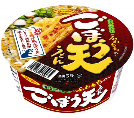 「ごぼう天うどん」、「肉うどんきざみ油揚げ入り」リニューアル発売のご案内