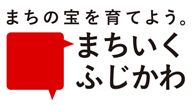 幻の銘酒『本菱』復活による町おこし体験プロジェクト 「まちいくふじかわ」 3月5日（土）、富士川町で始動 ～2017年4月の製品化と地域活性を目指します～