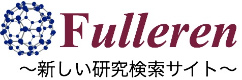 日本初　新しい研究検索サイト『フラーレン』を公開 （無料）