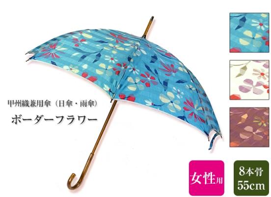 高品質なギフトグッズを販売するnaireshop（名入れショップ）では5月25日より東京日本橋の小宮商店が作る伝統工芸の傘ブランド「甲州織傘」の販売を開始しました。