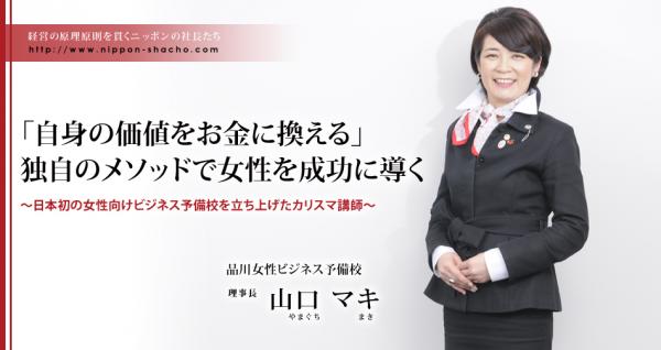 一般社団法人日本タックスプランナー協会と株式会社品川女性ビジネス予備校が業務提携　日本唯一の女性専門飲食店予備校を品川にオープンします。