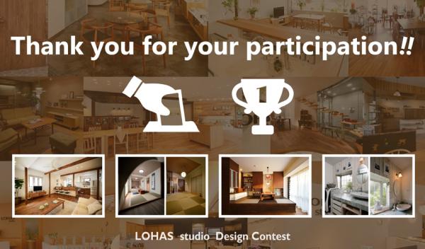 「LOHAS studio Design Contest 2016」 投票結果決まる 投票総数1,642票で4事例を表彰