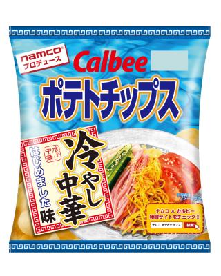 ナムコ×カルビー　あの最強コラボ再び!! ありそうでなかった夏の風物詩“冷やし中華“をポテトチップスで完全再現!! 7月15日（金）より、ナムコのアミューズメント施設限定景品として登場！