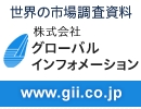 gii.co.jp 「UV接着剤の世界市場予測 2021年：アクリルUV接着剤・シアノアクリレート接着剤・エポキシ接着剤・シリコーン接着剤・ポリウレタン接着剤」 - 調査レポートの販売開始