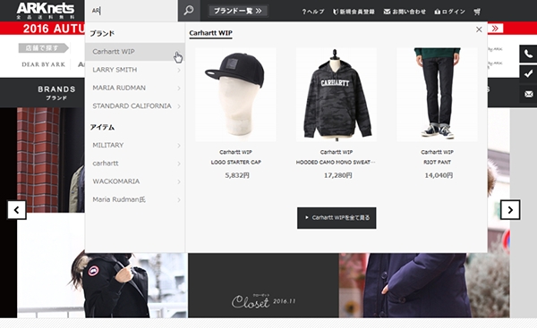 神戸デジタル・ラボ、商品画像付きフリーワード検索機能をアパレルECのARKnetsに導入　―ユーザの検索に合わせてより多くのブランドを提案―