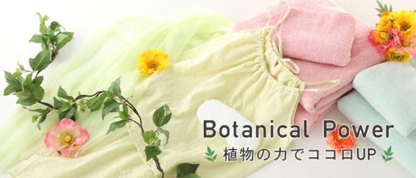 植物が芽吹き始める季節に春を感じるアイテムで気持ちを浮き立たせる 『Botanical Power』展開を2月16日（木）よりスタート