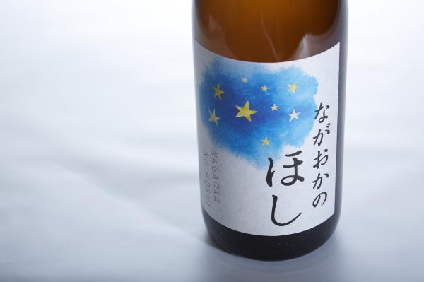 新潟・長岡市の次期女性蔵元と造った女性のための”星空ラベル”日本酒誕生！