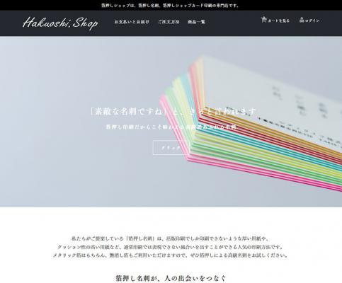 千葉県の広告会社シティライフが、箔押し名刺印刷専門サイトを開設