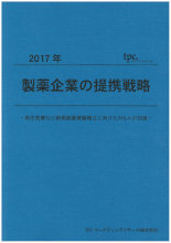 TPCマーケティングリサーチ株式会社、製薬企業の提携戦略ついて調査結果を発表