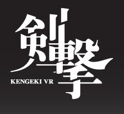 「VR Centerレイクタウン店」新コンテンツ！「剣撃VR」期間限定導入のお知らせ