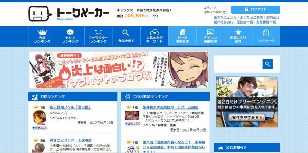 君も漫画原作者になれる！　ヤングマガジン名物編集者が、創作サイト『トークメーカー』にて、日本で初めて漫画原作者への道のりを体系化！