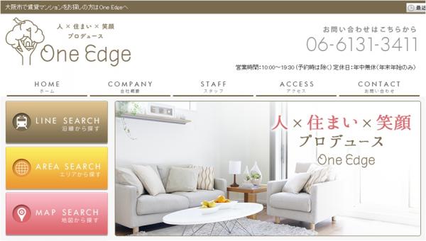 大阪市周辺の賃貸物件情報を豊富に取りそろえている不動産会社 『株式会社One Edge』様が運営するホームページを制作、公開いたしました。