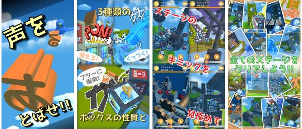 声を飛ばして ぶつける 3dアクションパズルゲーム ツイートかたまりん 17年7月日より配信開始 Extem Software Japan 株式会社 プレスリリース配信代行サービス ドリームニュース