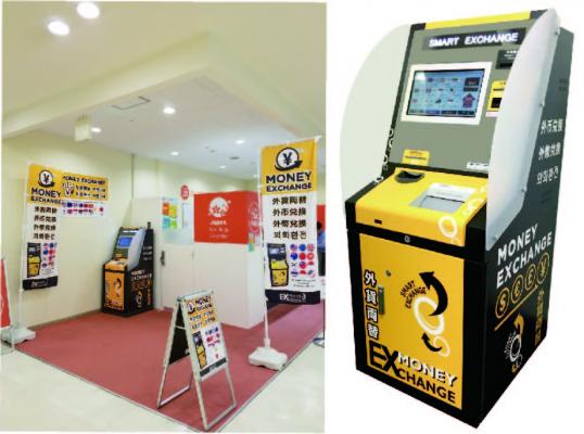 外国人旅行者 急増スポット「アクアシティお台場」免税サービスカウンターに外貨両替機を導入