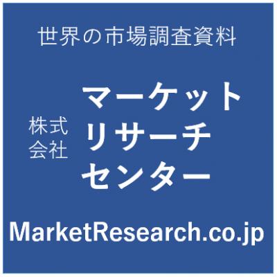 マーケットリサーチセンター、「生化学自動分析装置の中国市場2017」市場調査レポートを販売開始