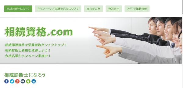 もれなく本をプレゼント！　相続診断士資格試験応援キャンペーンを10月末まで延長！　