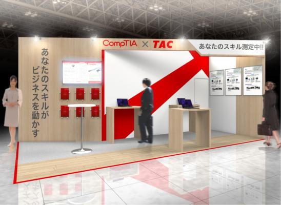 ～サイバーセキュリティ人材の育成をはじめとした導入企業の人材育成方法を公開～ CompTIA 日本支局 ITpro EXPO2017 に出展