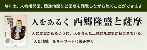 ピコハウス、吉川弘文館の「人をあるく」シリーズをオーディオブック化 音声聴き放題サービス「LisBo（リスボ）」で配信開始