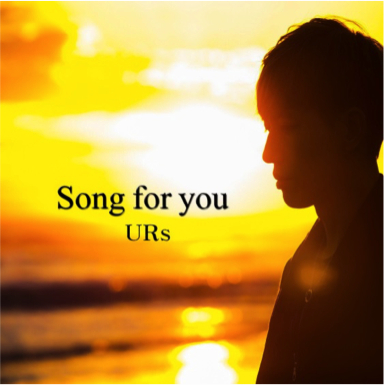 国際・遠距離恋愛応援ソング URsニューシングル「Song for you」配信発売開始！