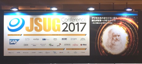 アイ・ピー・エスが『JSUG Award 2017　プラチナサポーター継続賞』を受賞