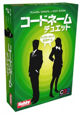 トップシークレットの協力型ゲーム 「コードネーム：デュエット」日本語版 1月中旬発売予定