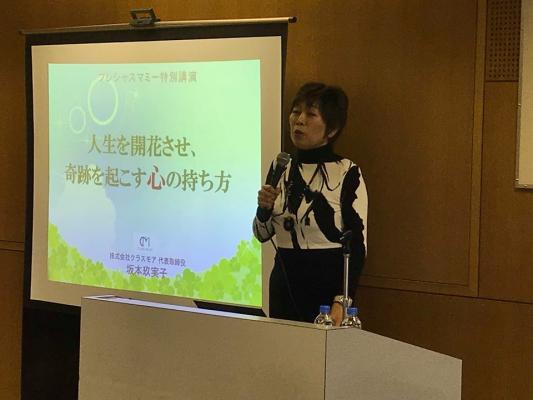 【開催報告】 東京都北区「北とぴあ」にて 「2度目の成人式　～本当に自立したオトナの女性になるために～」特別講演会を開催。 95％が「大変満足した・満足した」と回答。