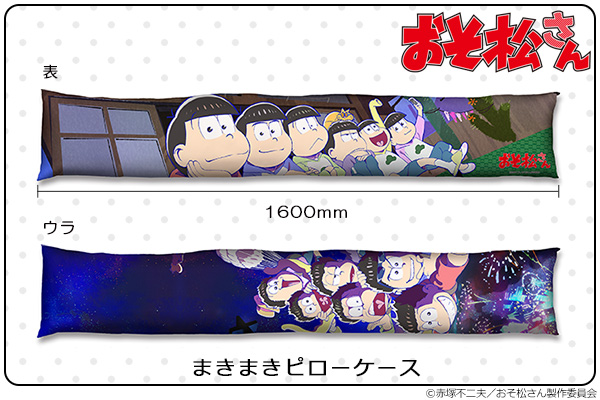 あの６つ子が、さらにパワーアップして帰ってきた！「おそ松さん」の新作グッズがGATEより発売決定！