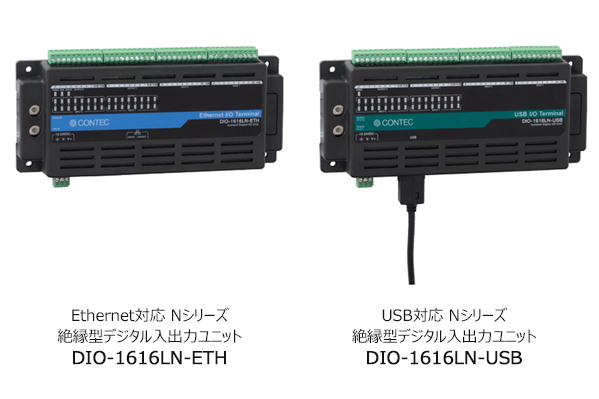 Ethernet / USB接続のフォトカプラ絶縁デジタル入出力ユニット 新発売。省スペースPCの計測制御システムへの活用、産業機器の小型化に貢献