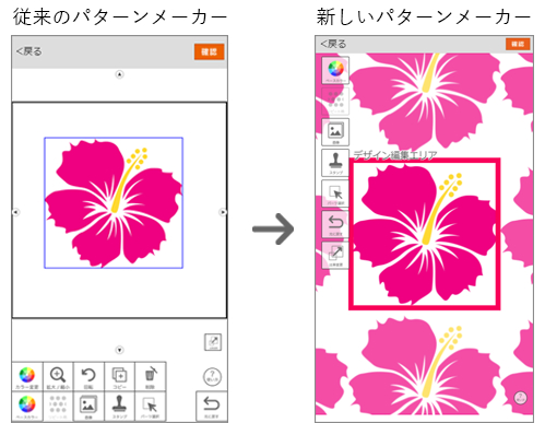 生地柄をデザインできるツール パターンメーカー の 柄のリピート表示 および キャンバスの拡大 縮小 機能をリリース 株式会社イメージ マジック フィデリ プレスリリース